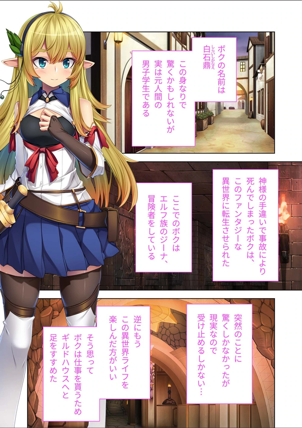 試し読み 3枚目