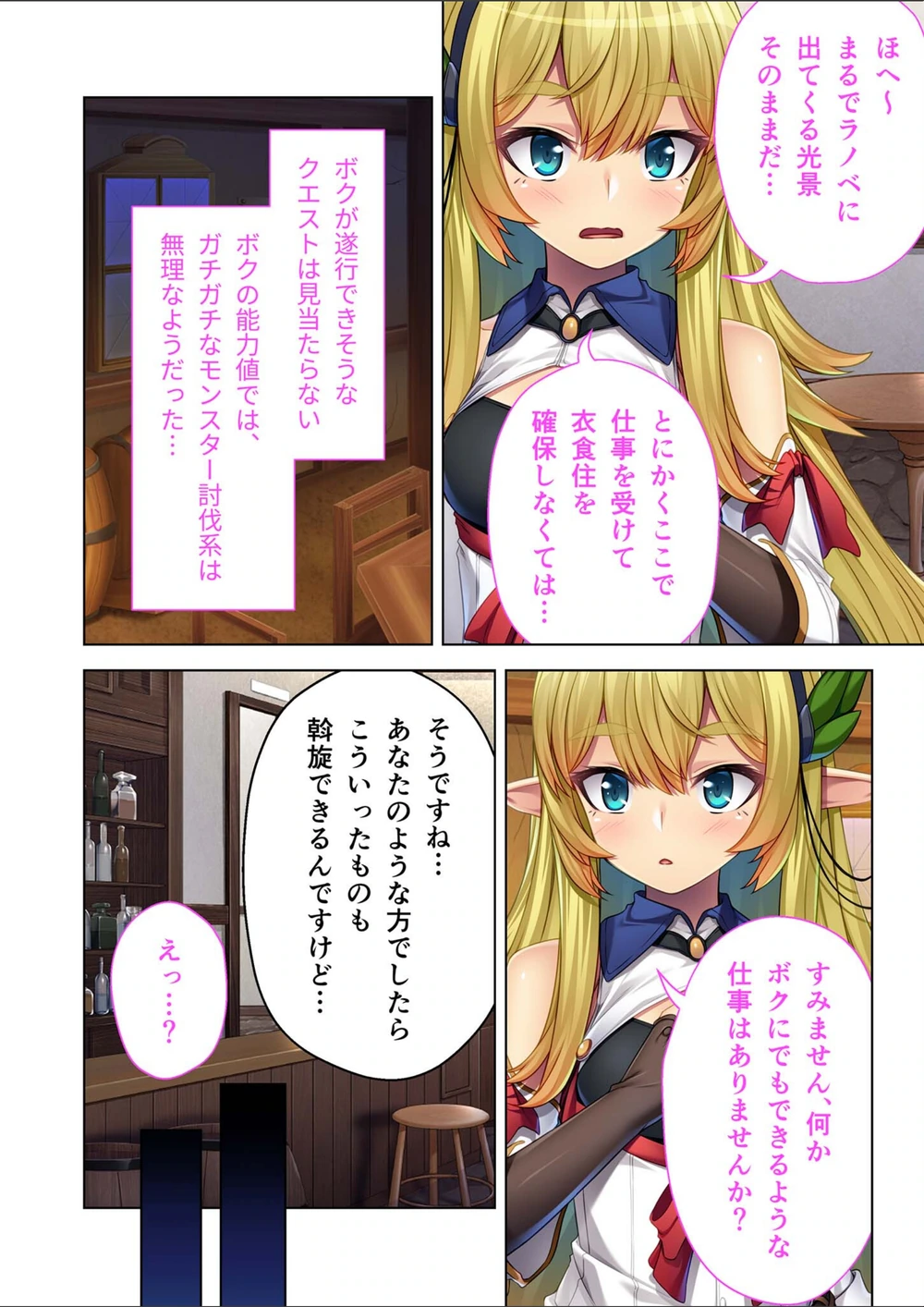 試し読み 4枚目