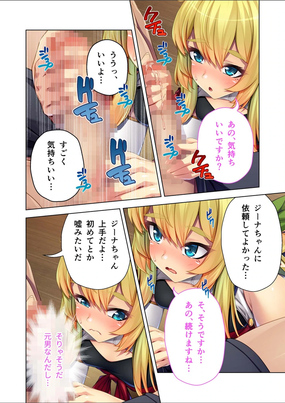 試し読み 6枚目