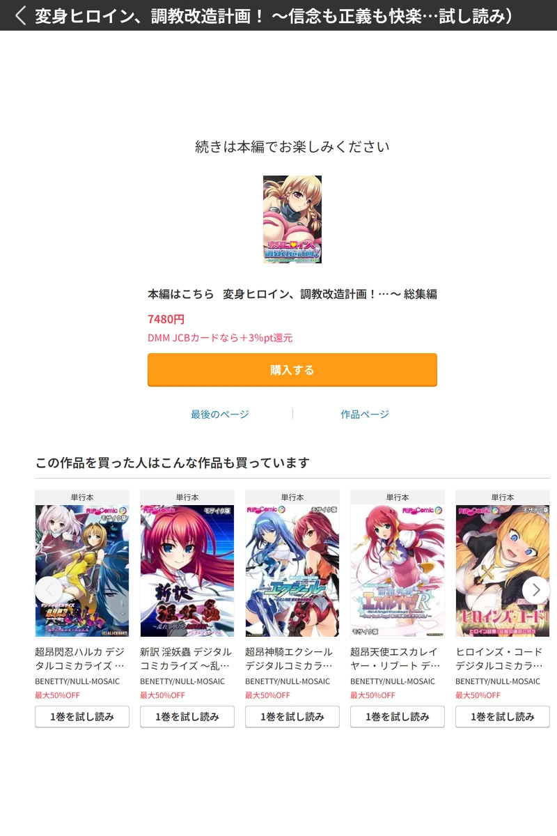 試し読み 8枚目