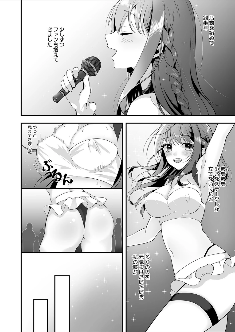試し読み 6枚目