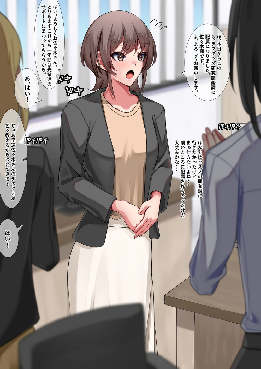試し読み 2枚目