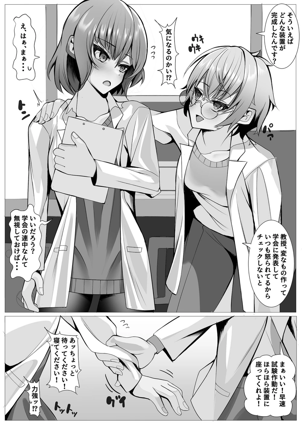 試し読み 3枚目