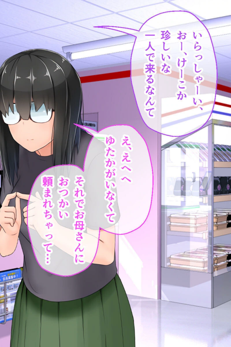 試し読み 7枚目