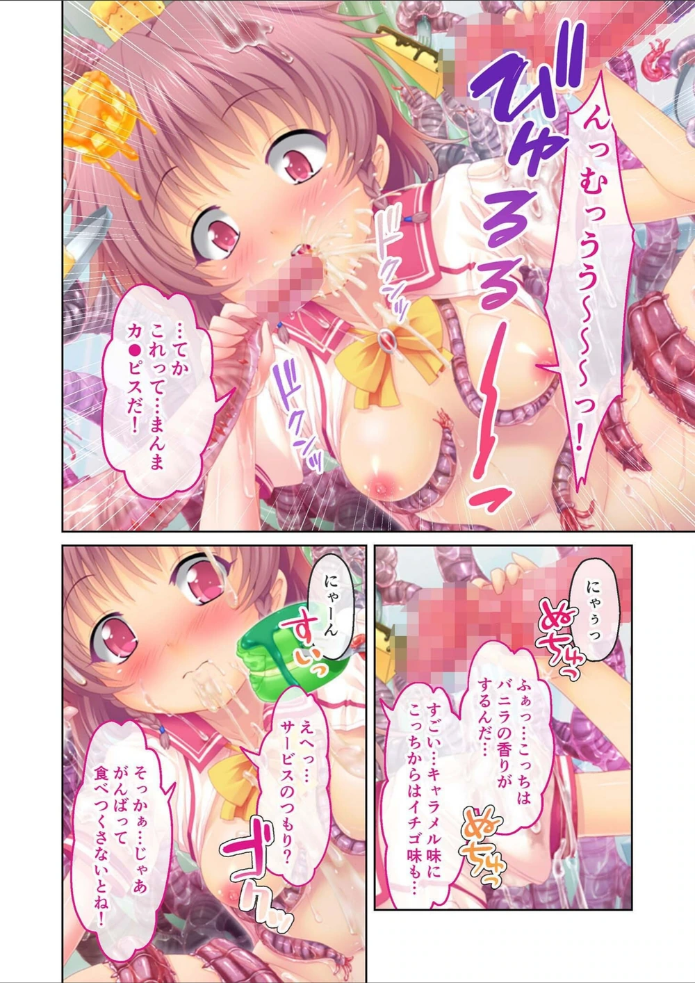 試し読み 4枚目