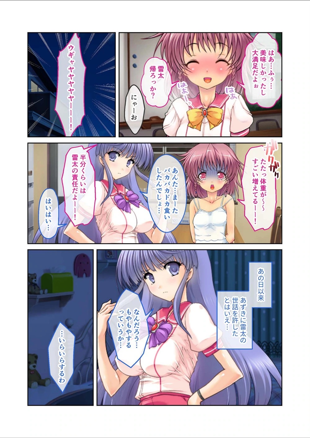 試し読み 6枚目