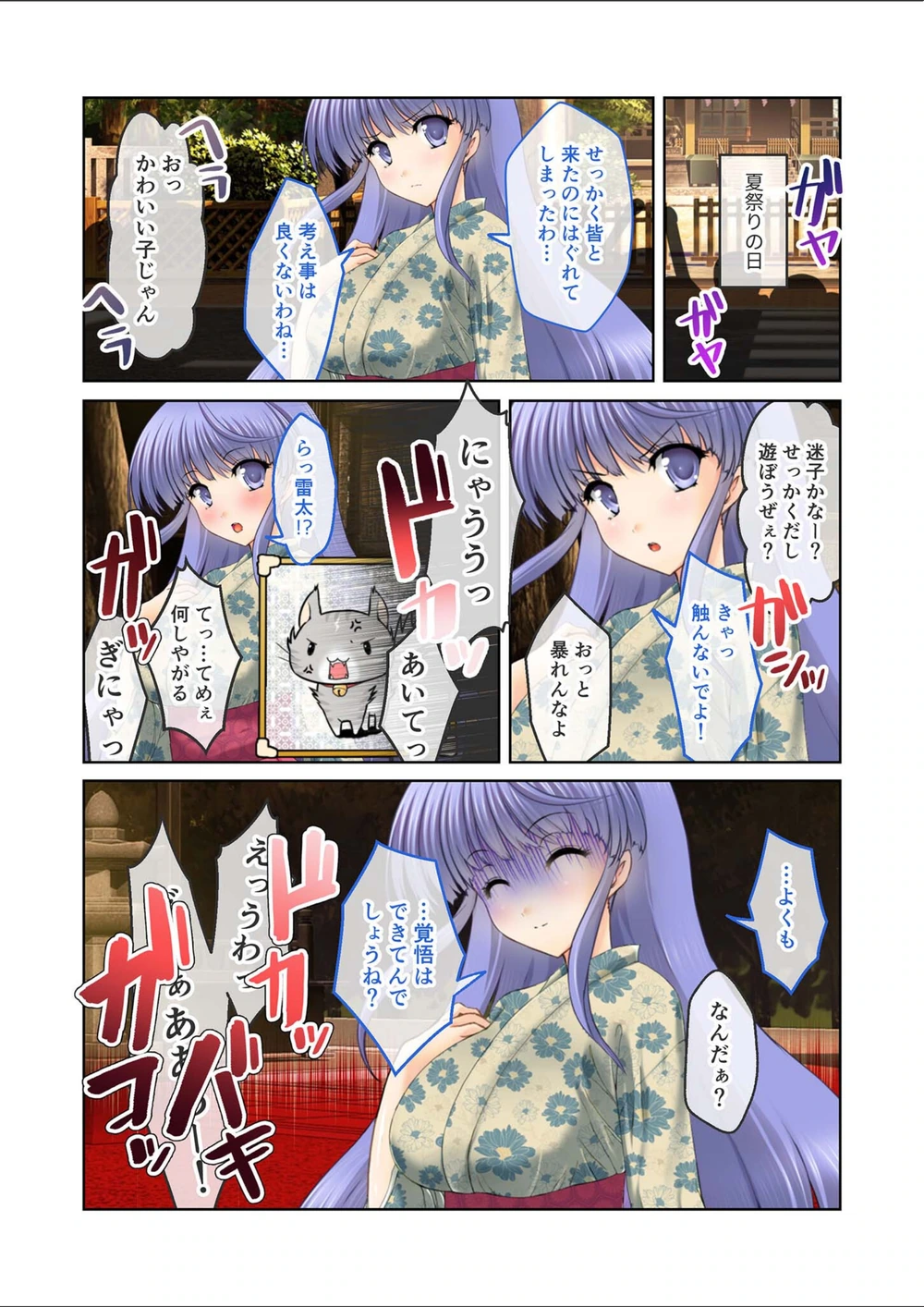 試し読み 7枚目