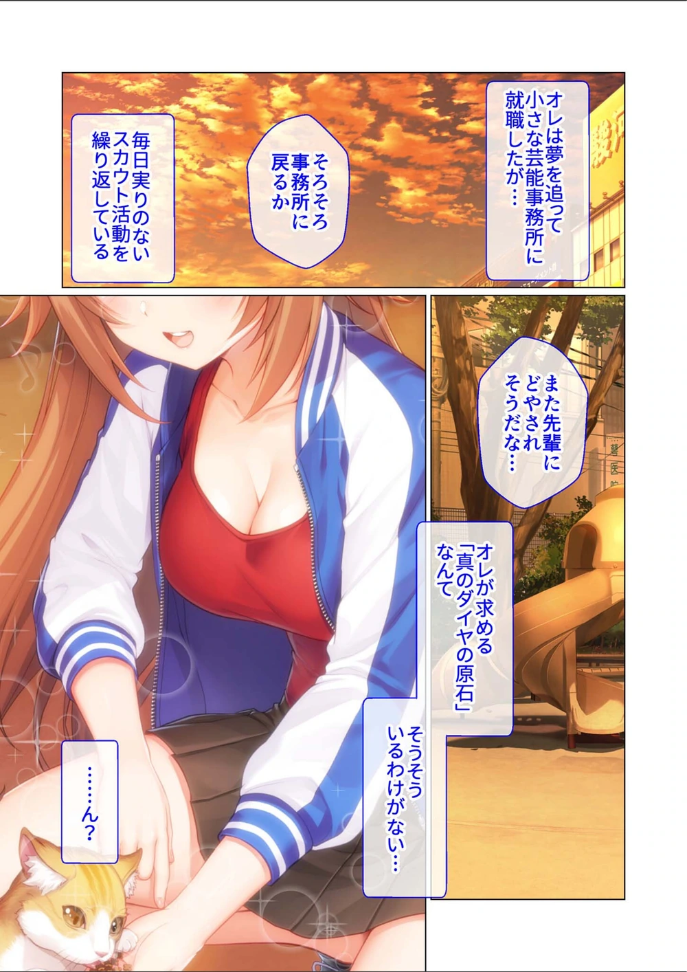 試し読み 4枚目