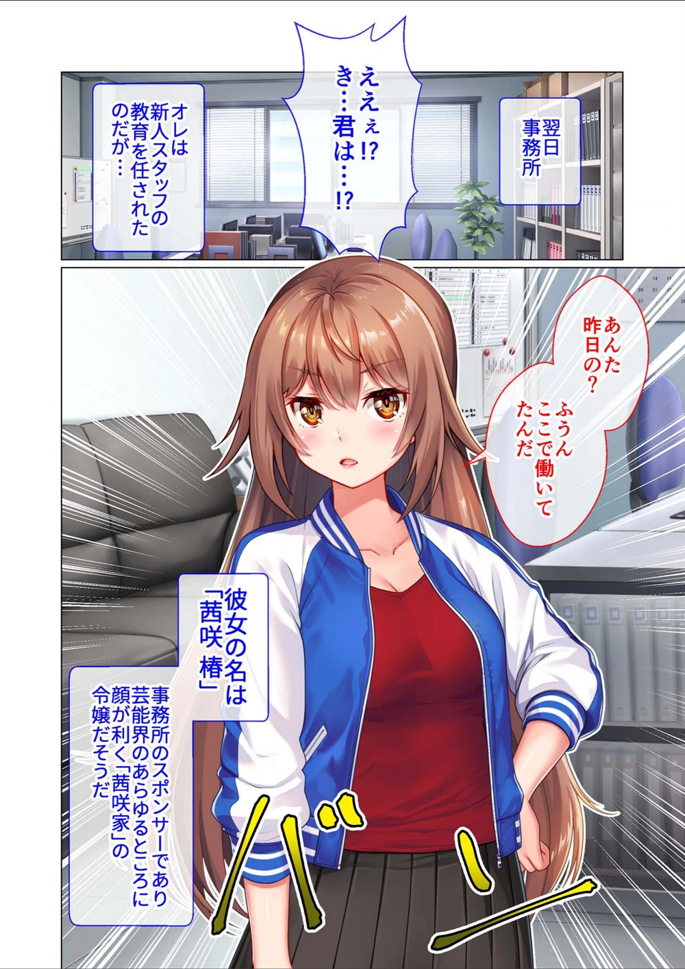試し読み 7枚目