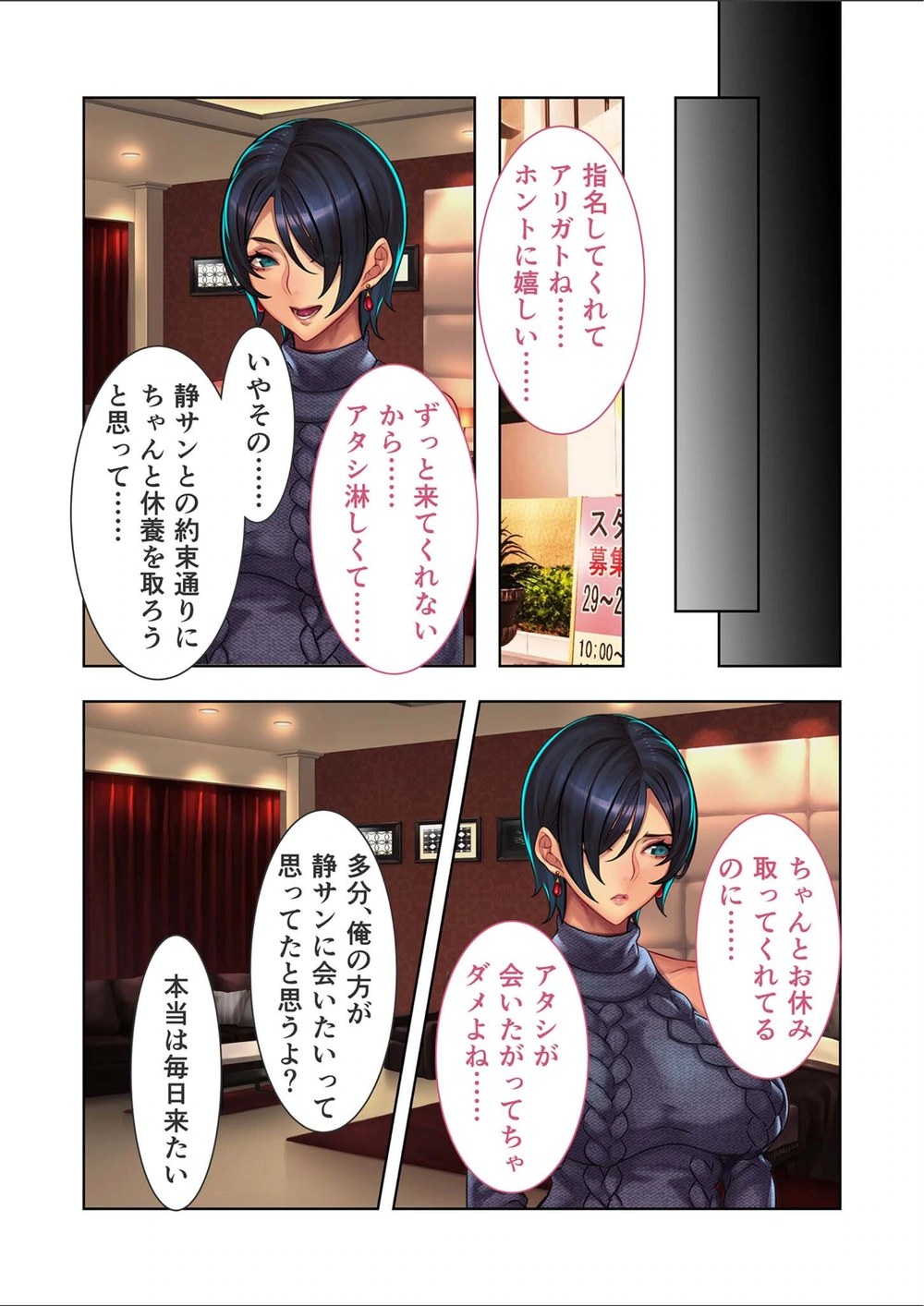 試し読み 4枚目