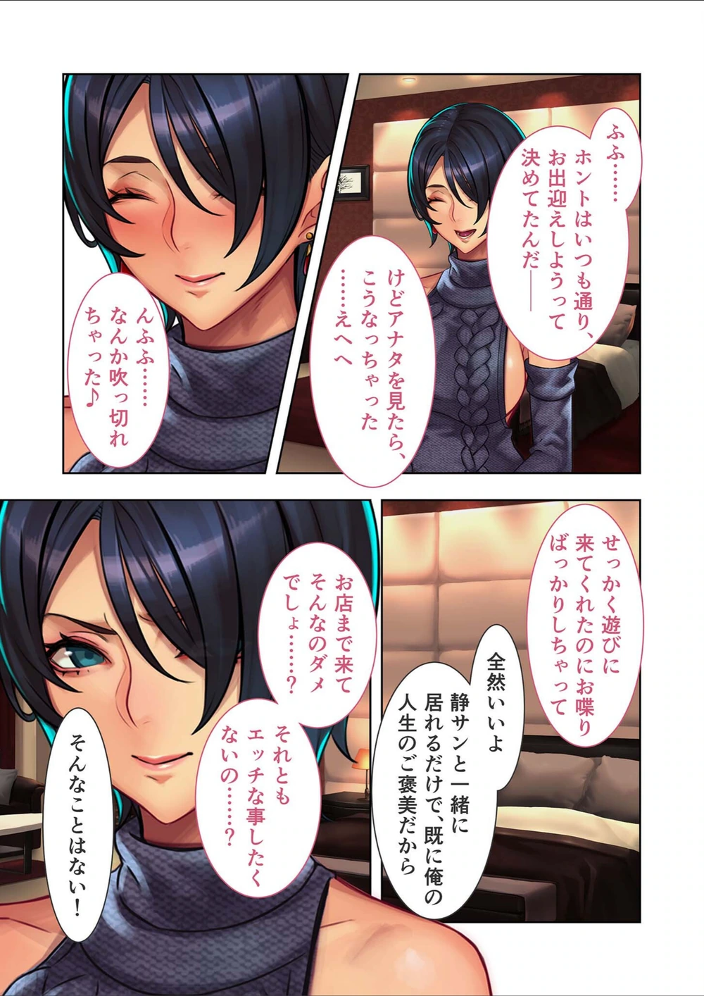 試し読み 5枚目