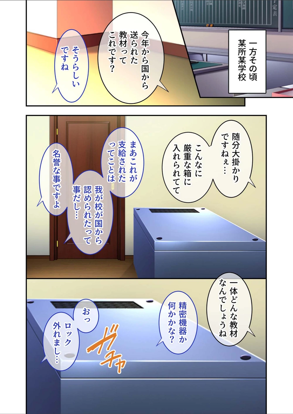 試し読み 6枚目