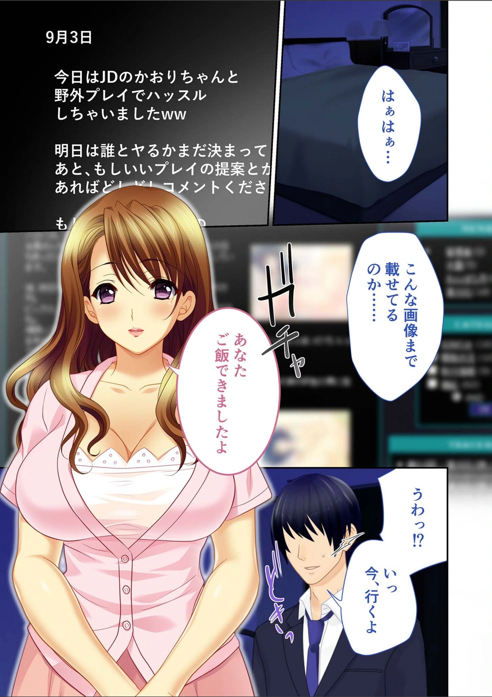 試し読み 2枚目