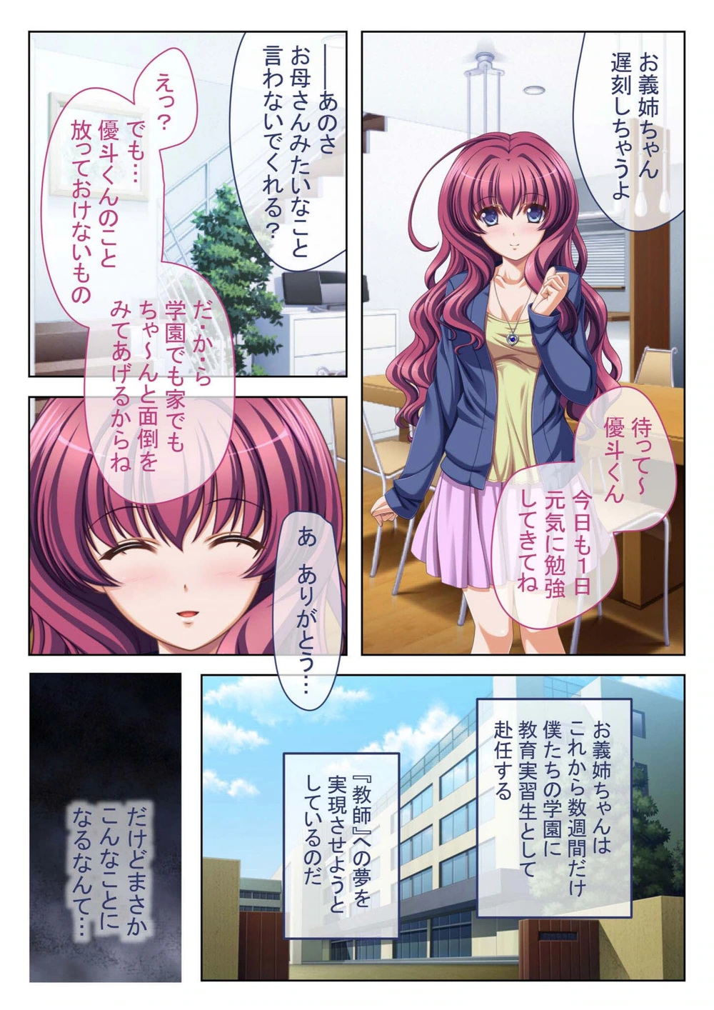 試し読み 2枚目