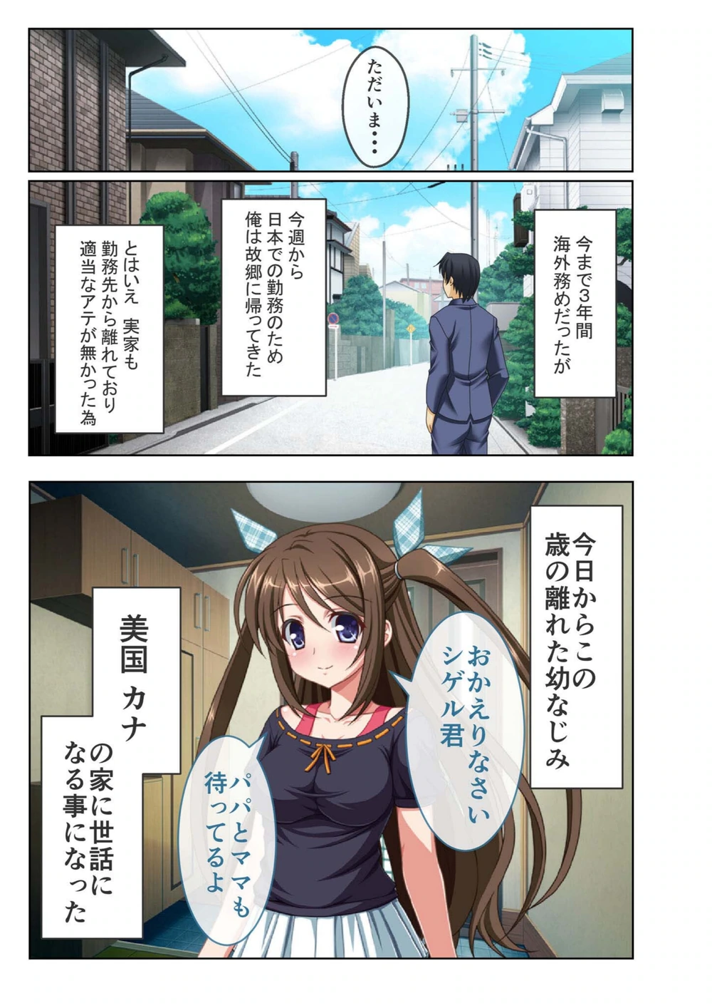 試し読み 2枚目
