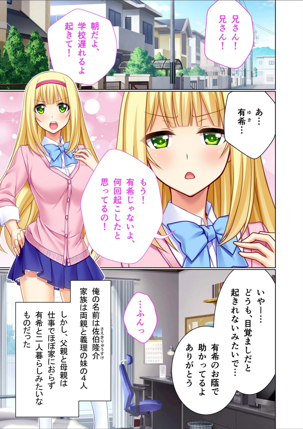 試し読み 3枚目