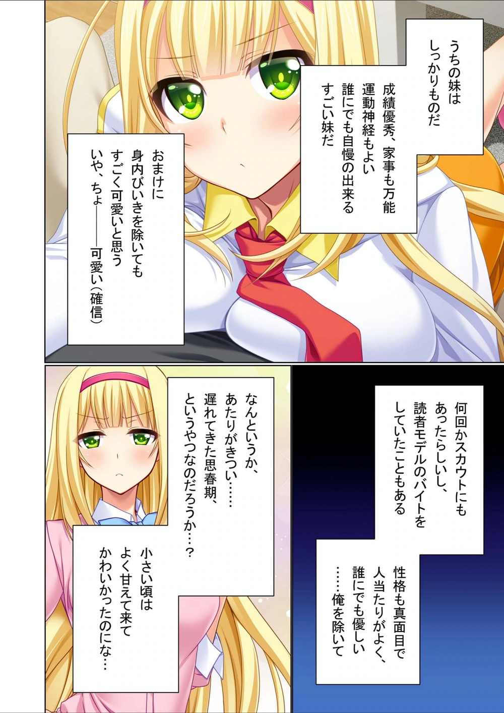 試し読み 4枚目