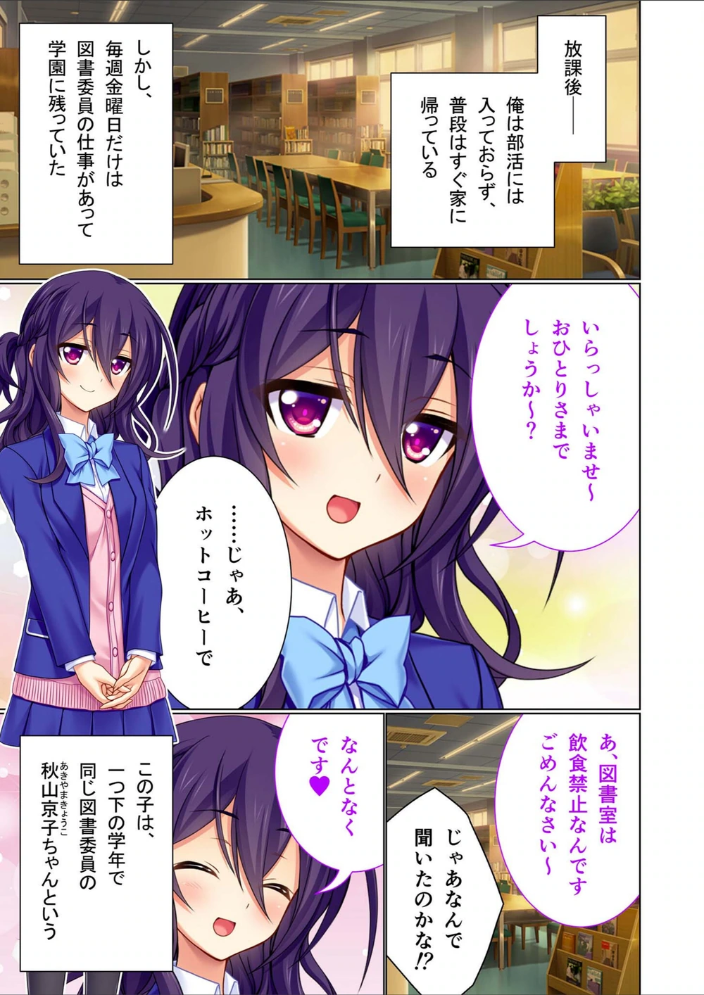 試し読み 5枚目