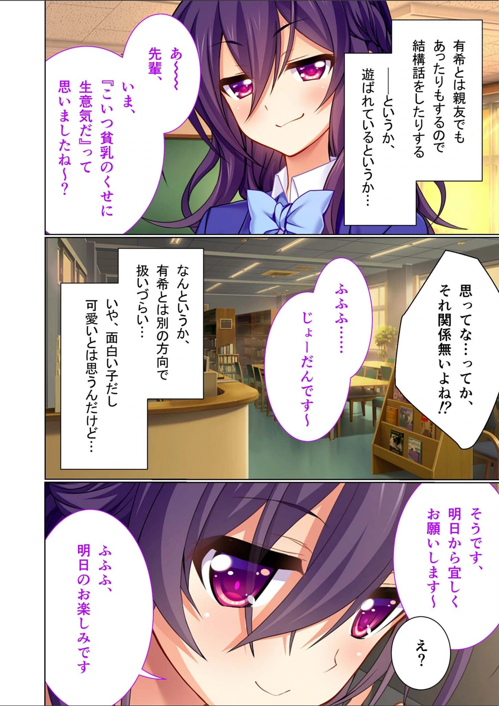 試し読み 6枚目