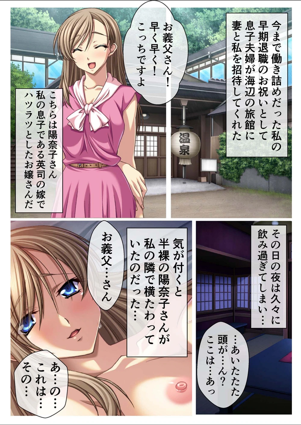 試し読み 2枚目