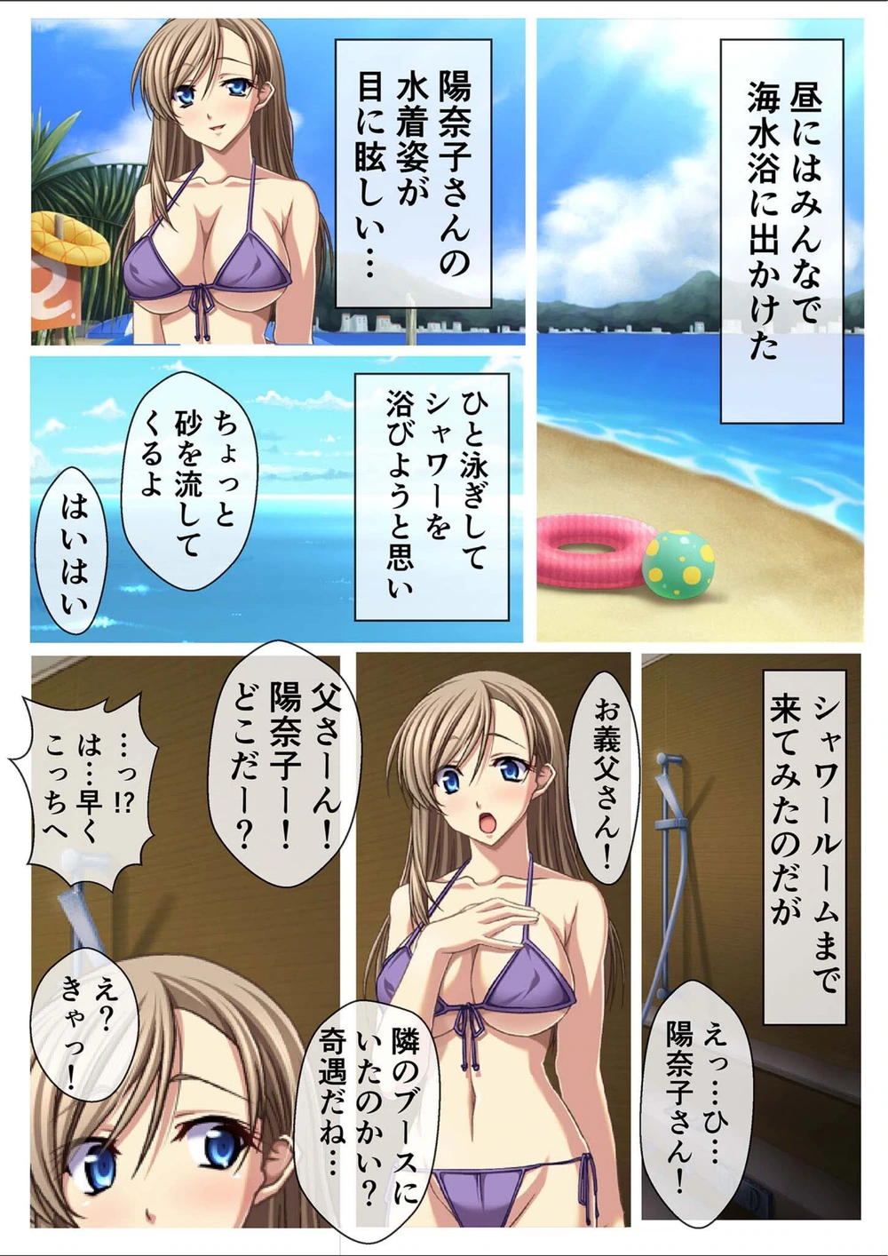 試し読み 4枚目