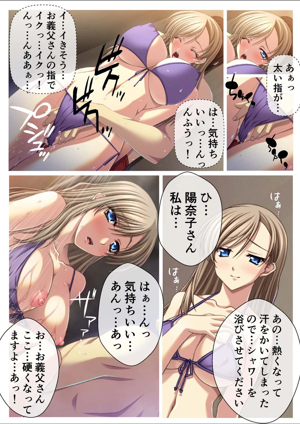 試し読み 6枚目