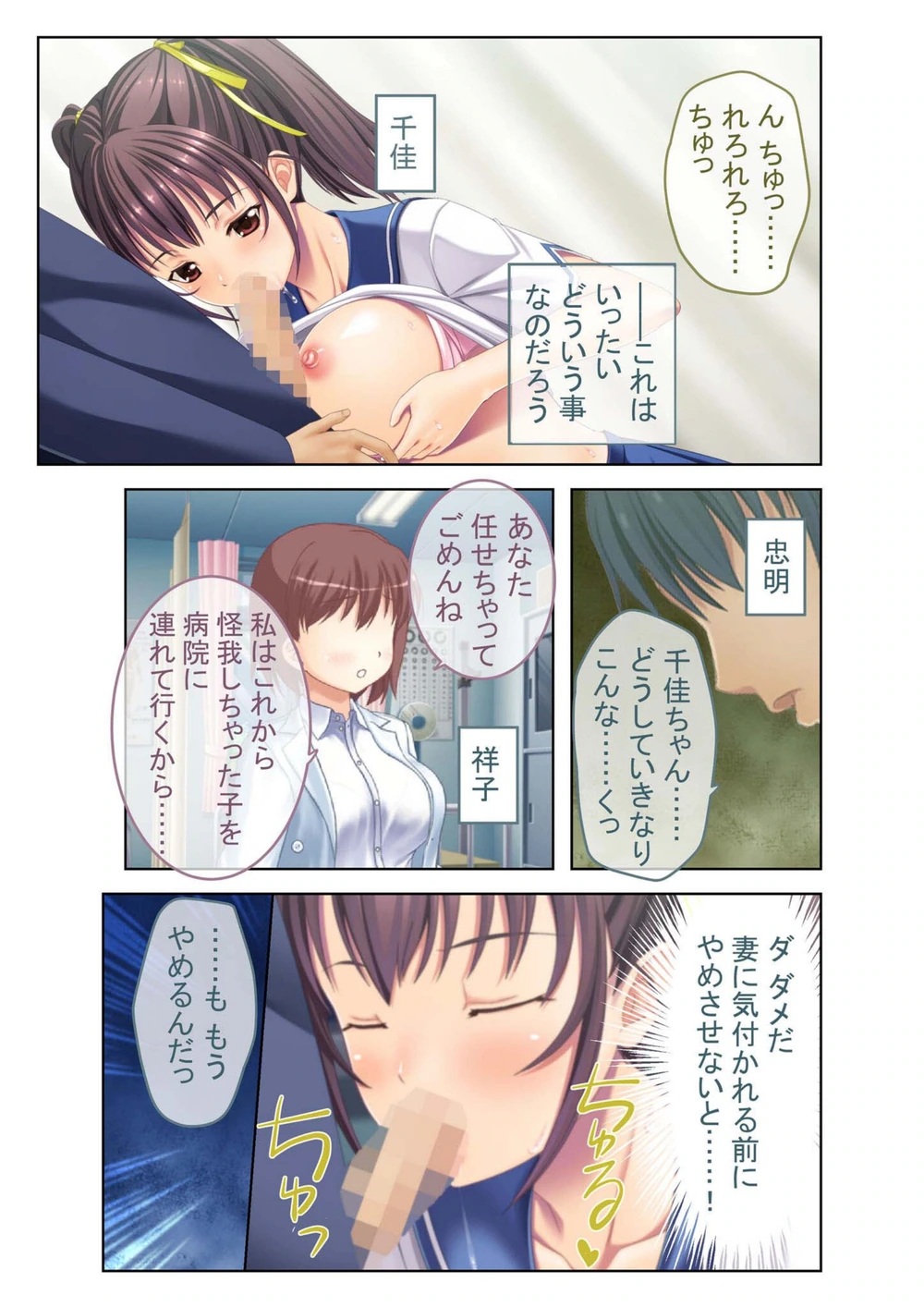試し読み 2枚目