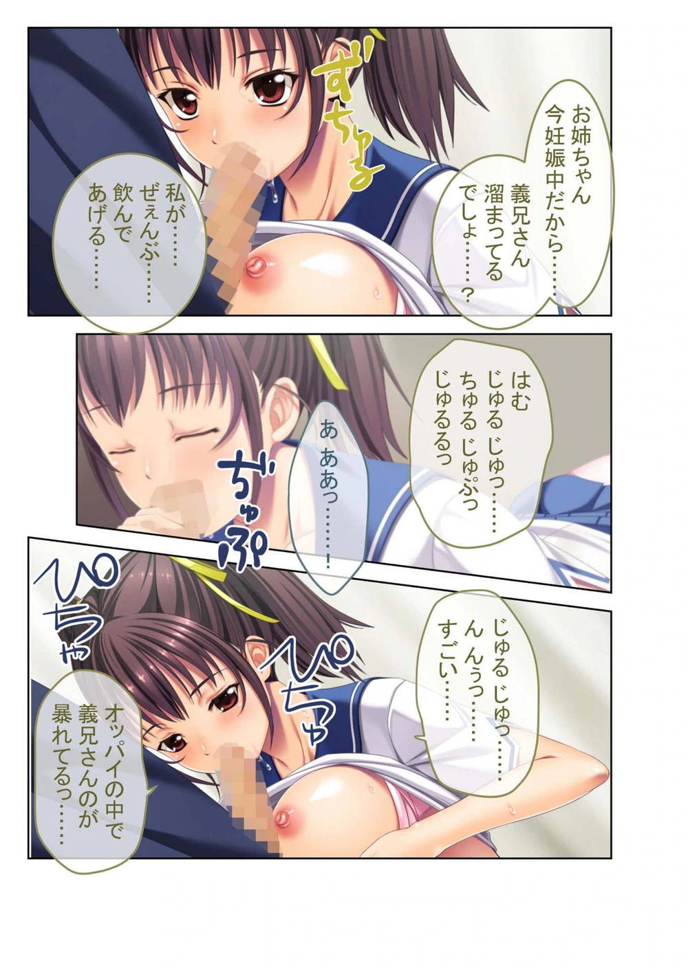 試し読み 4枚目