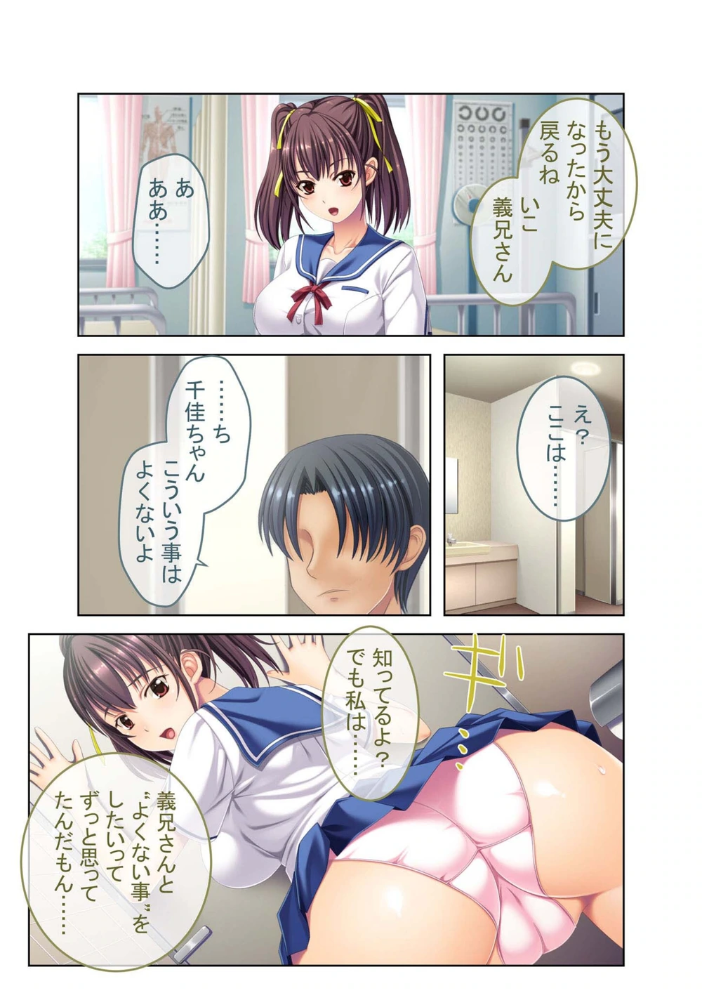 試し読み 6枚目
