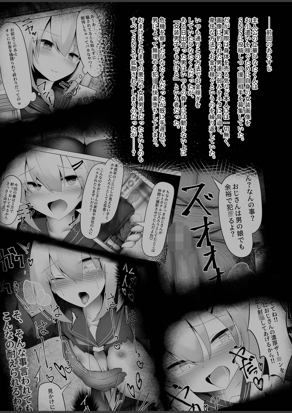 試し読み 3枚目