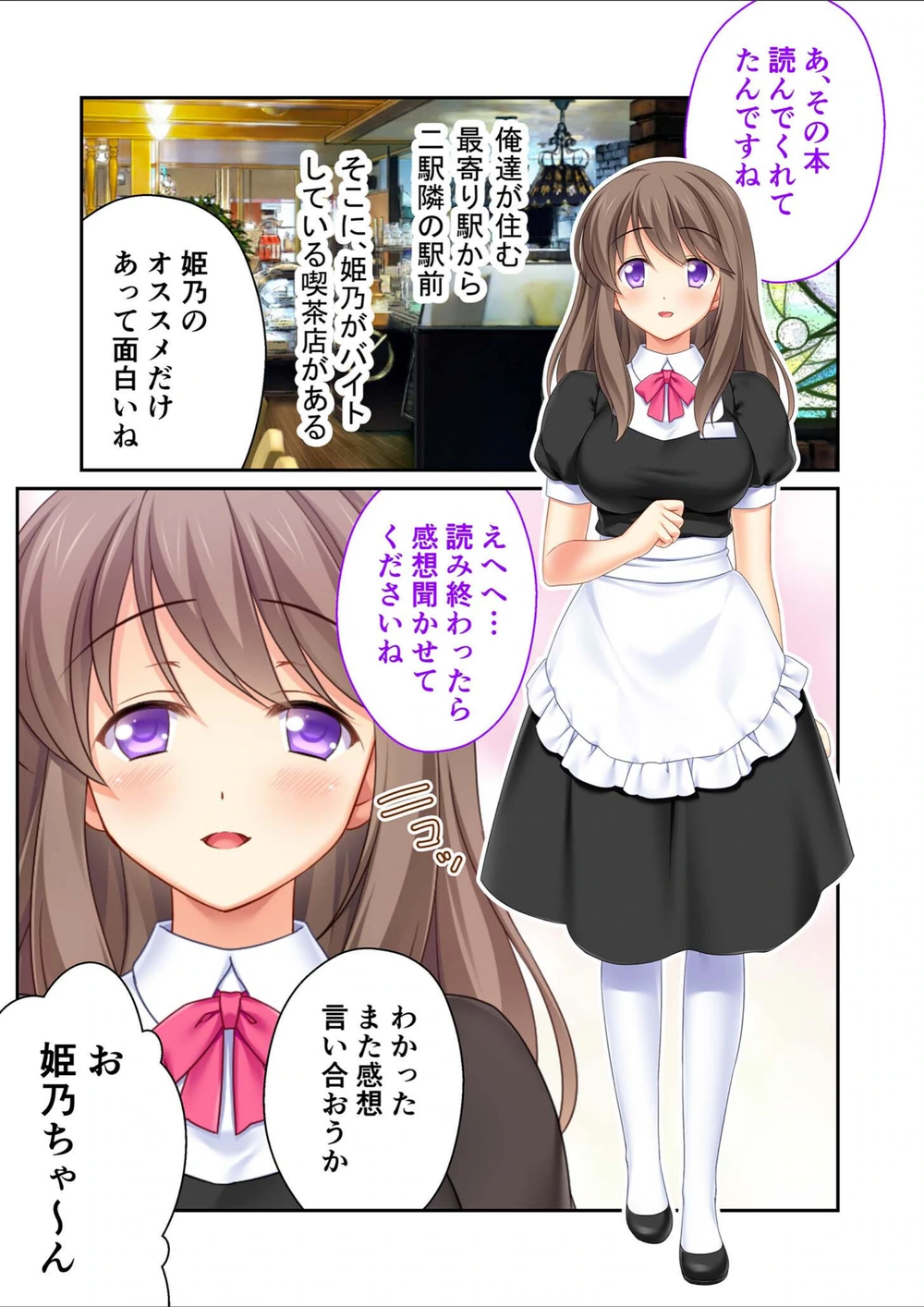 試し読み 7枚目