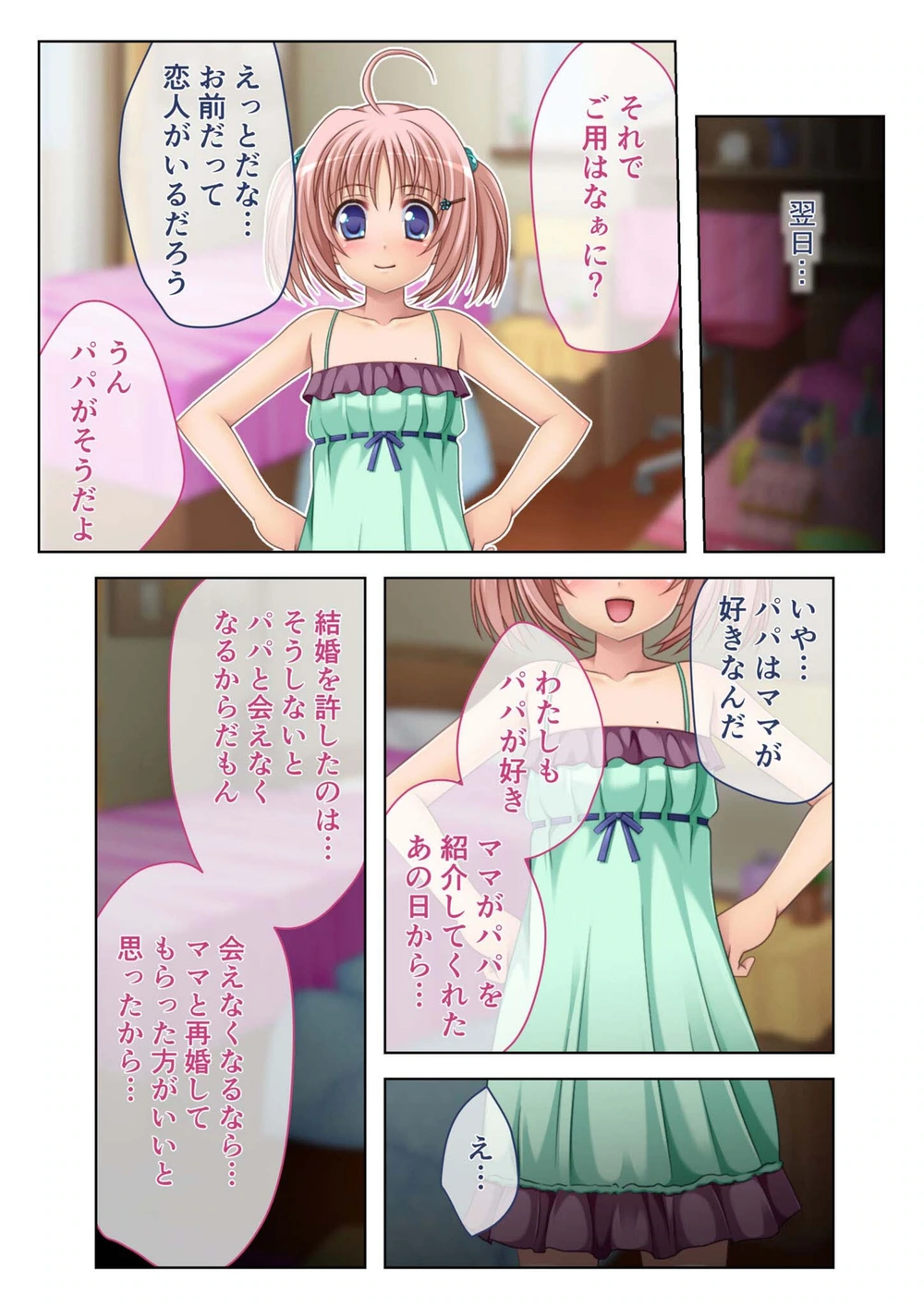 試し読み 6枚目