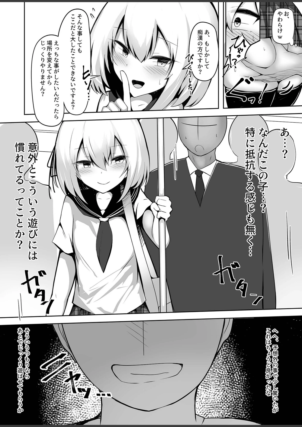 試し読み 4枚目