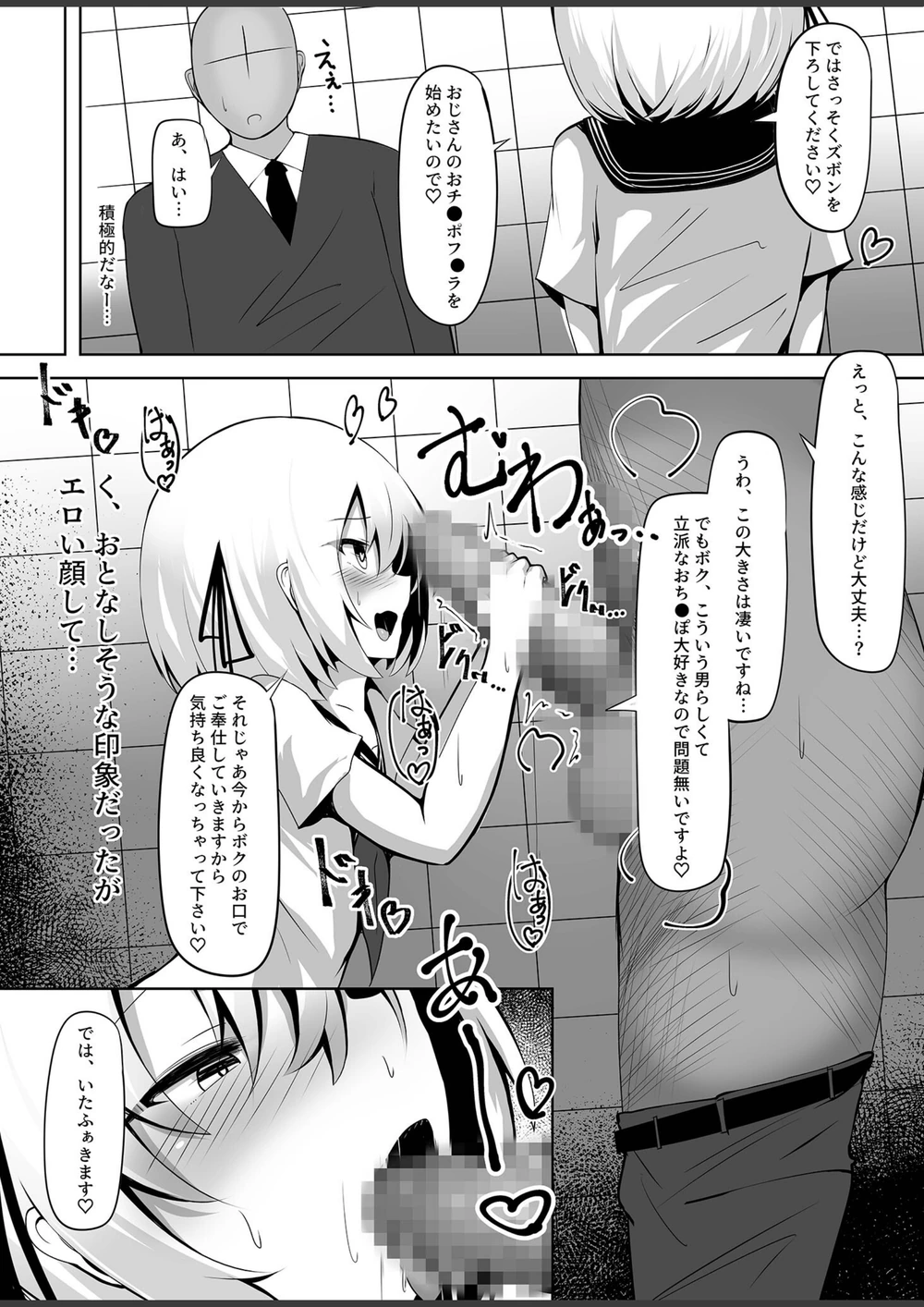 試し読み 6枚目