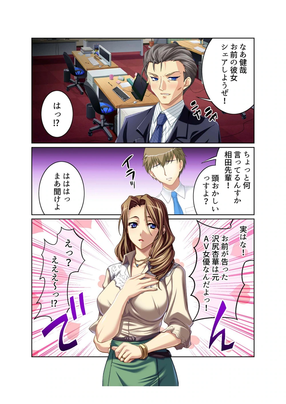 試し読み 2枚目