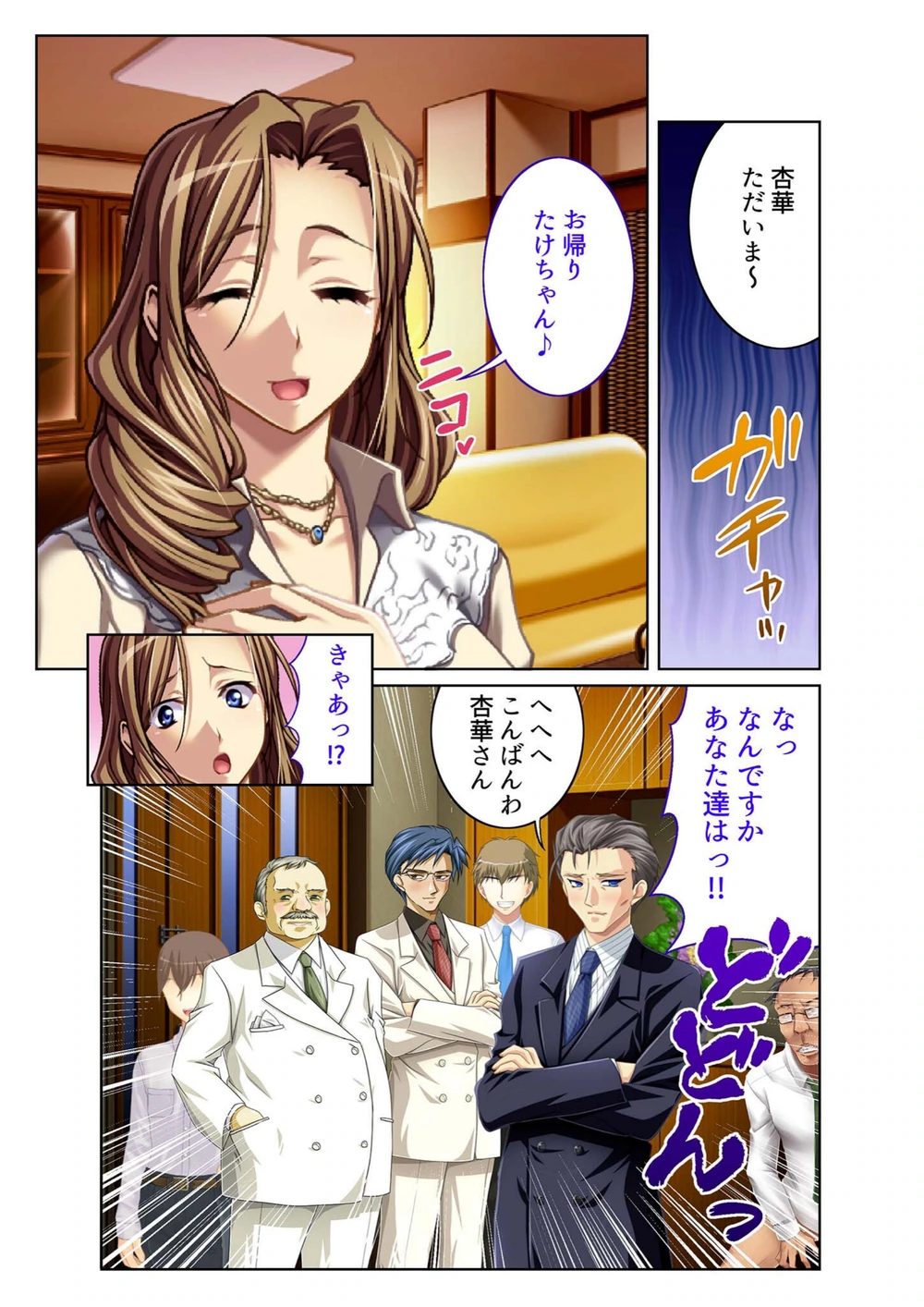 試し読み 4枚目