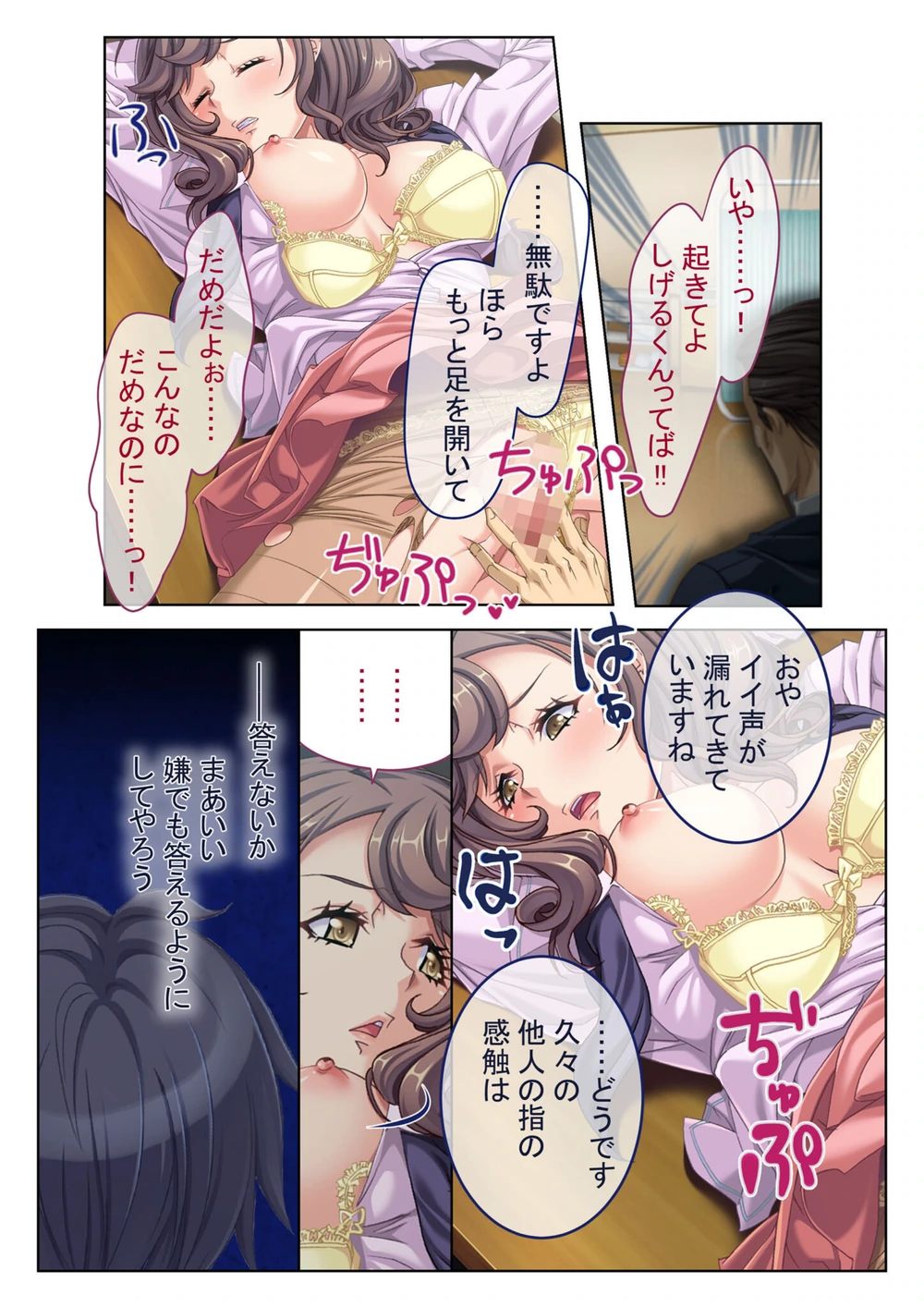 試し読み 5枚目