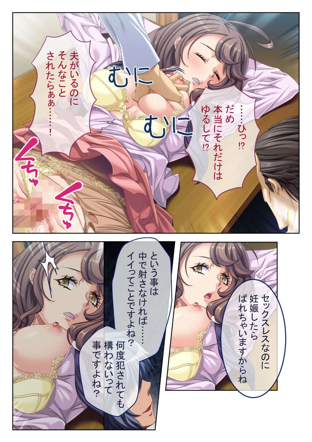 試し読み 7枚目