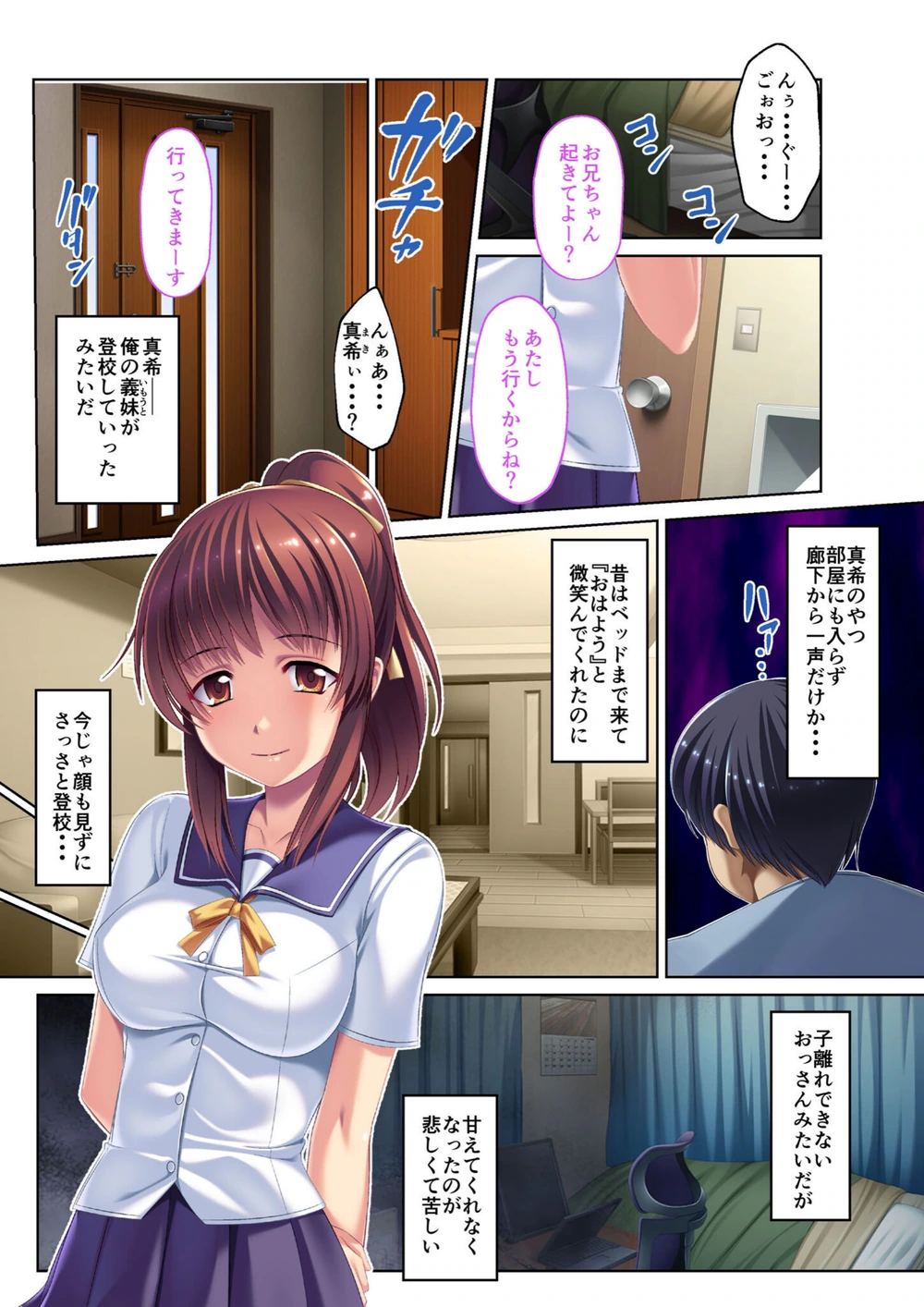 試し読み 2枚目