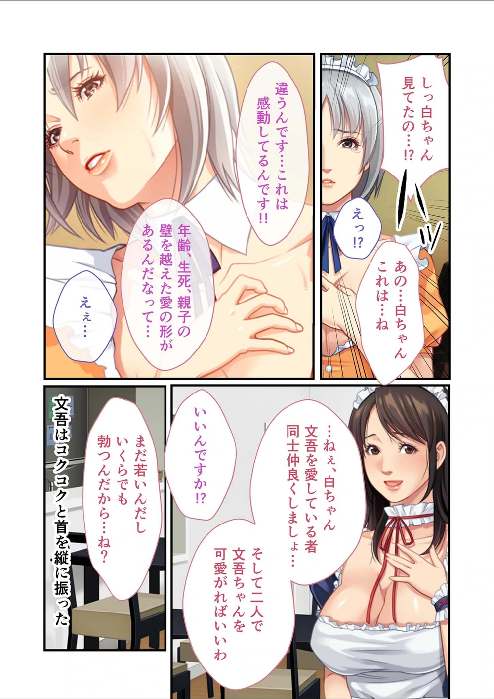 試し読み 3枚目