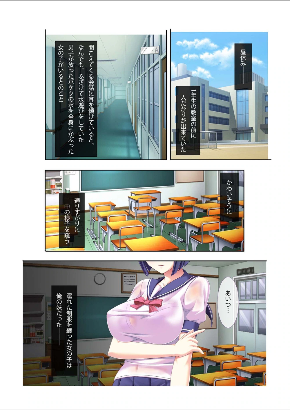 試し読み 2枚目