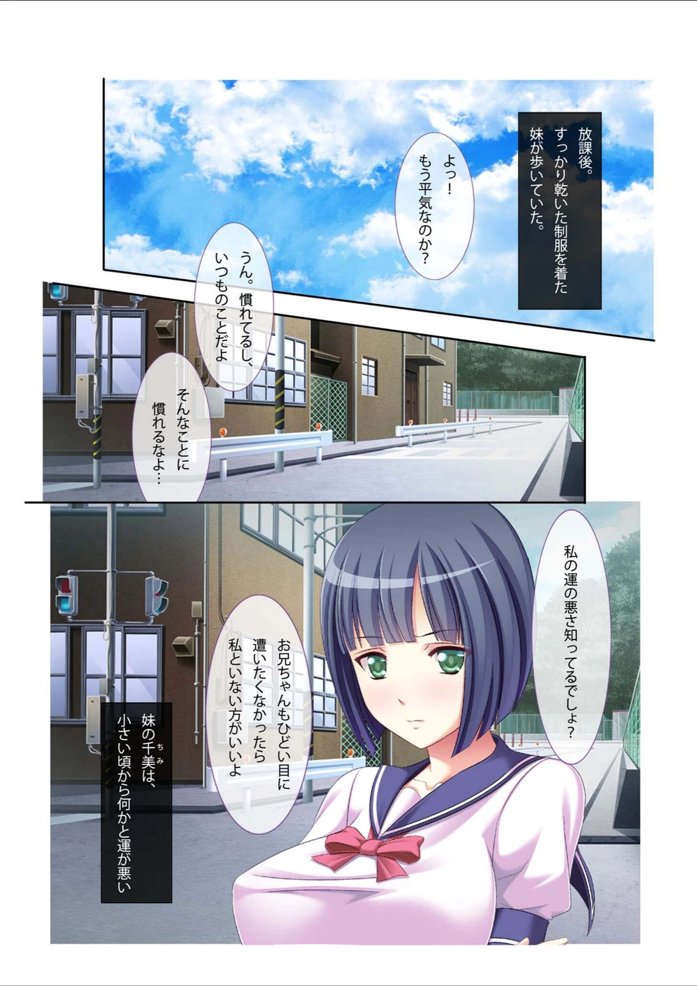 試し読み 3枚目