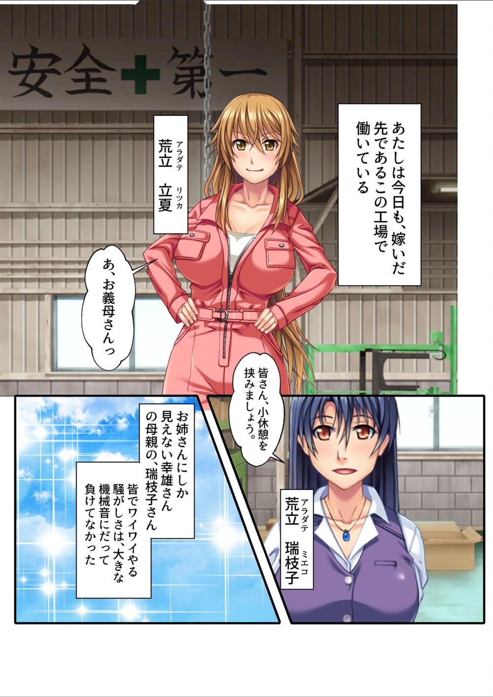 試し読み 2枚目