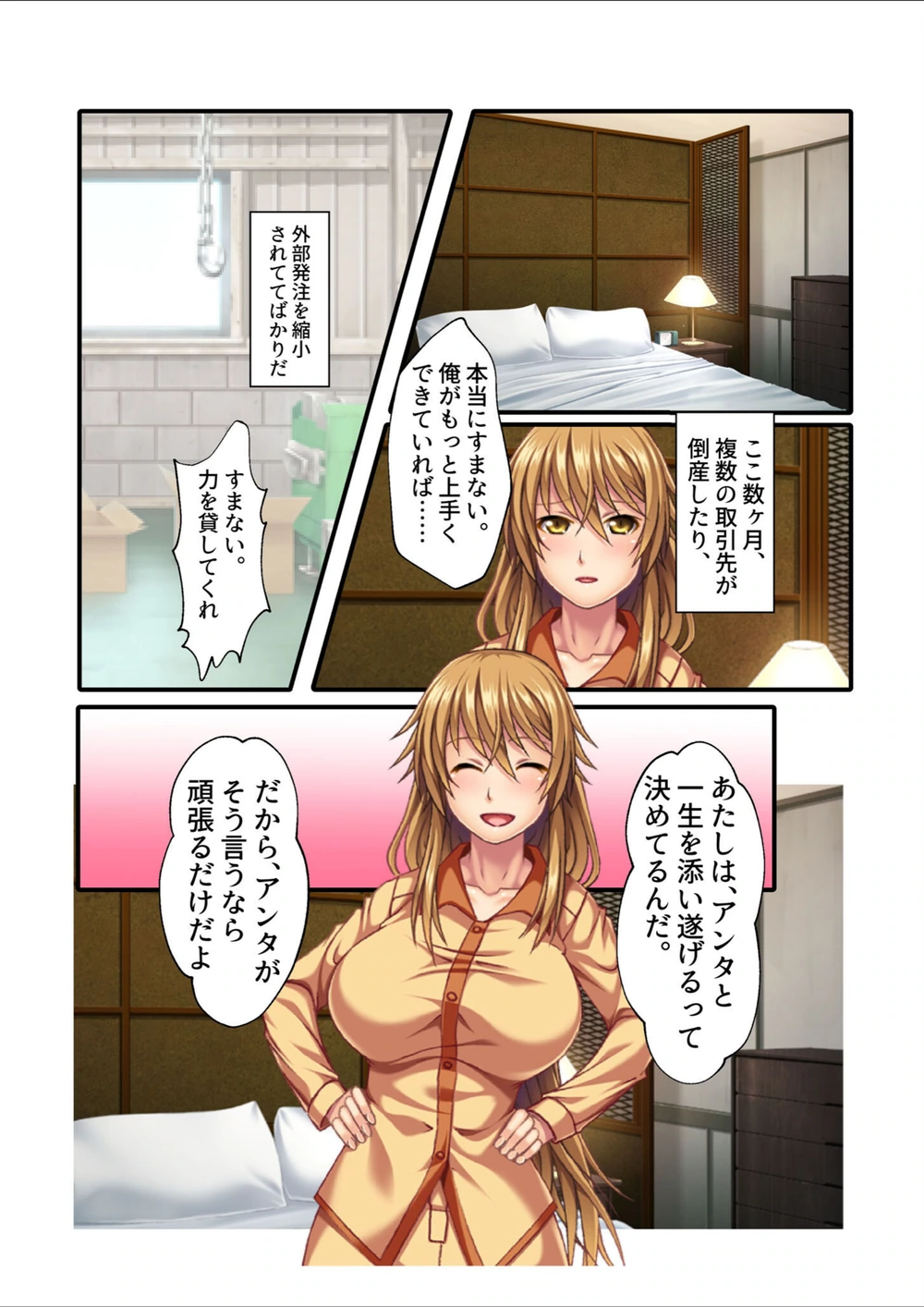 試し読み 3枚目