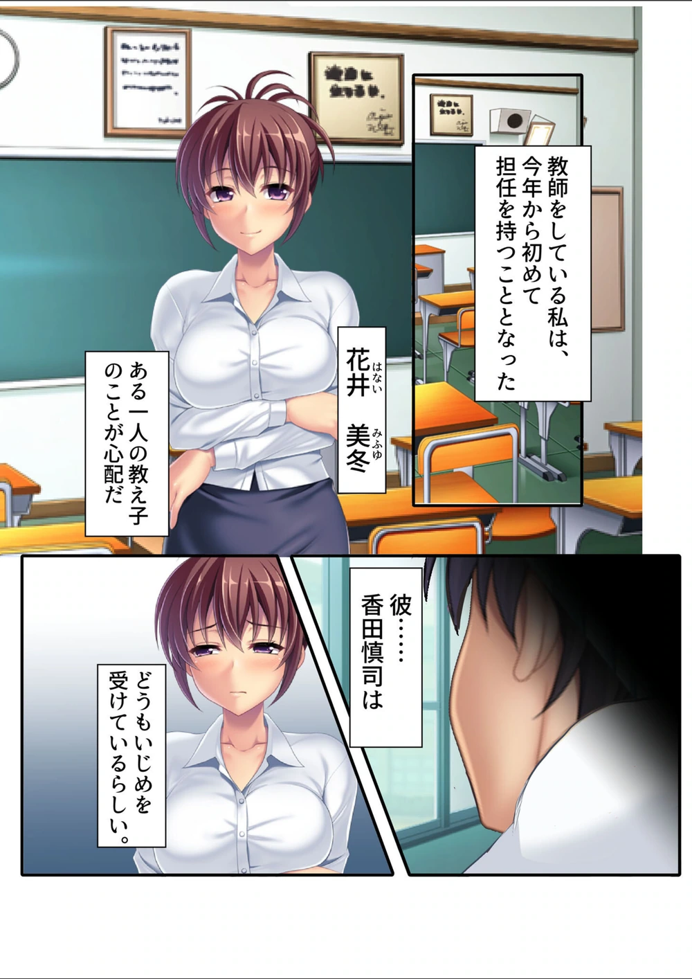 試し読み 2枚目