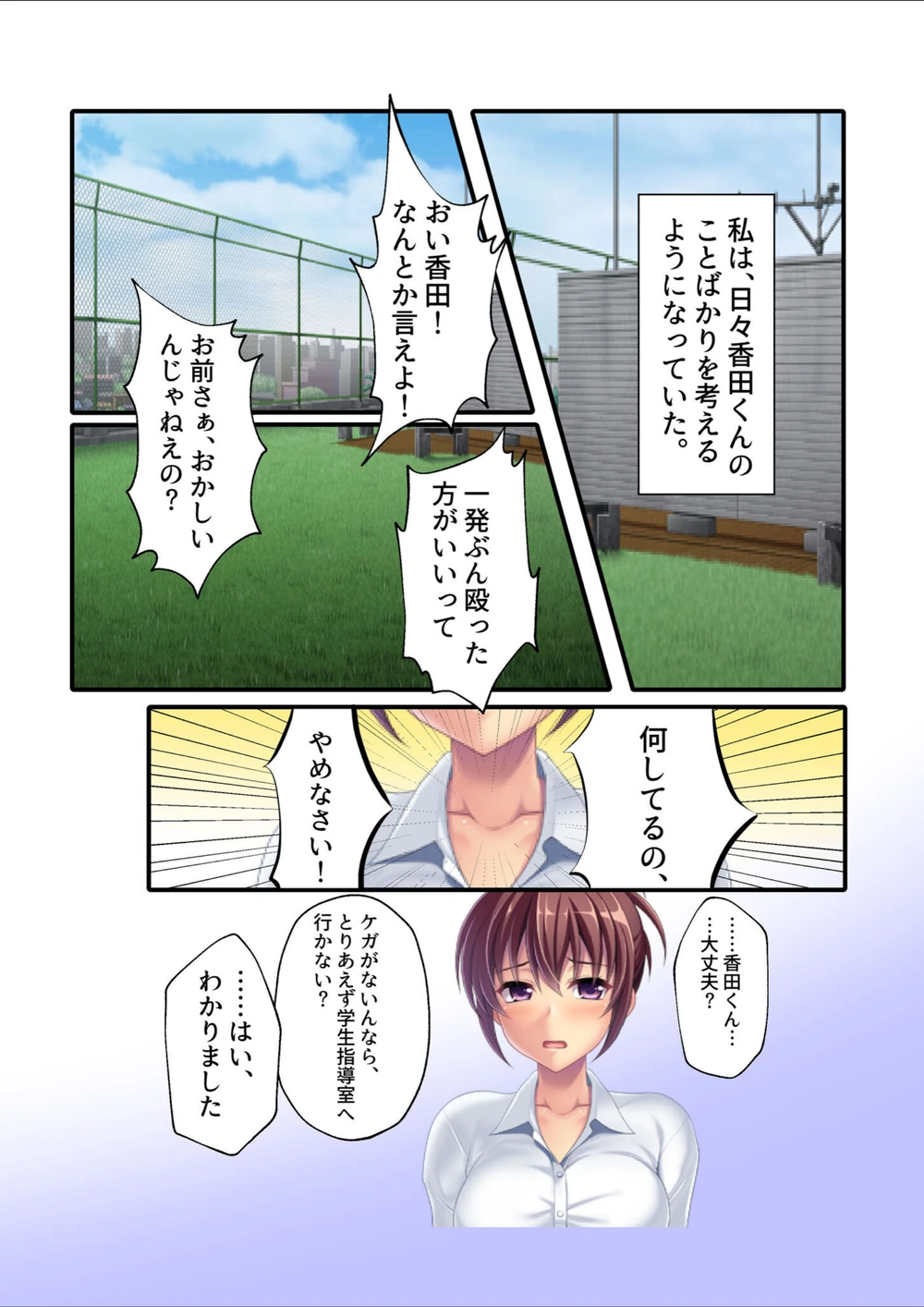 試し読み 3枚目