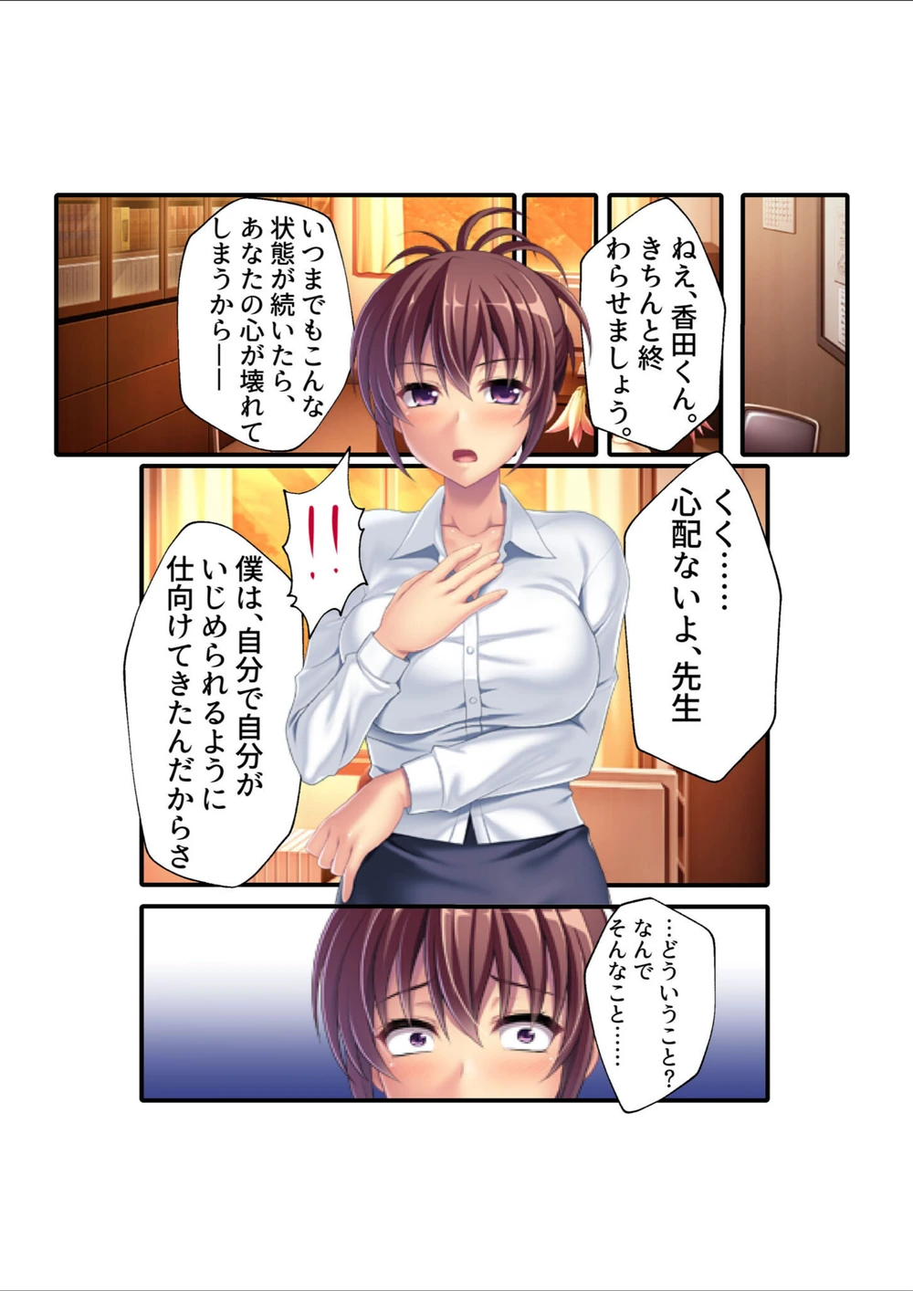 試し読み 4枚目