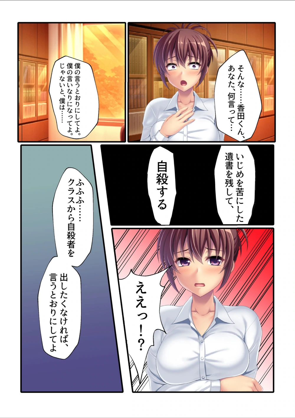 試し読み 5枚目