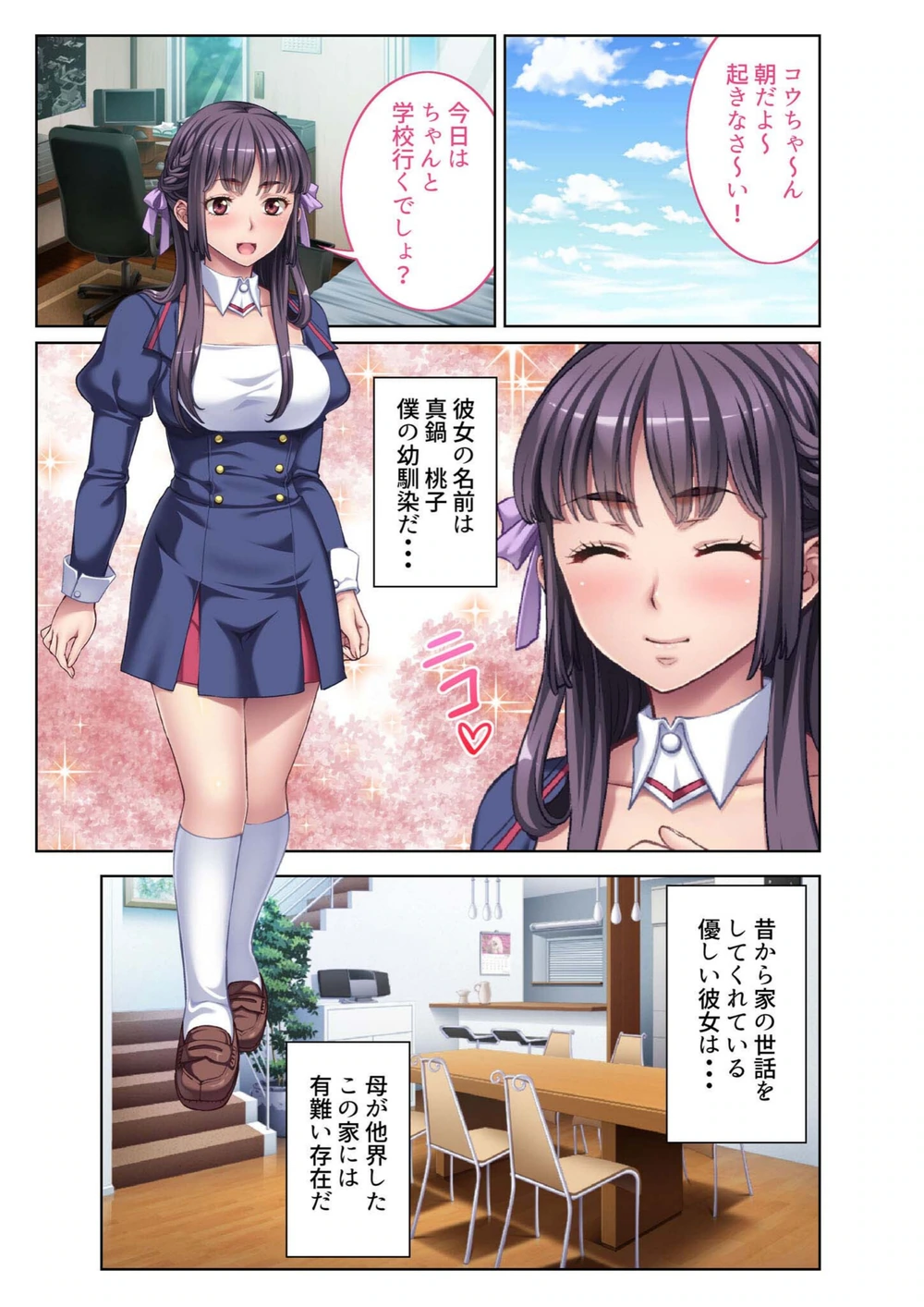 試し読み 2枚目