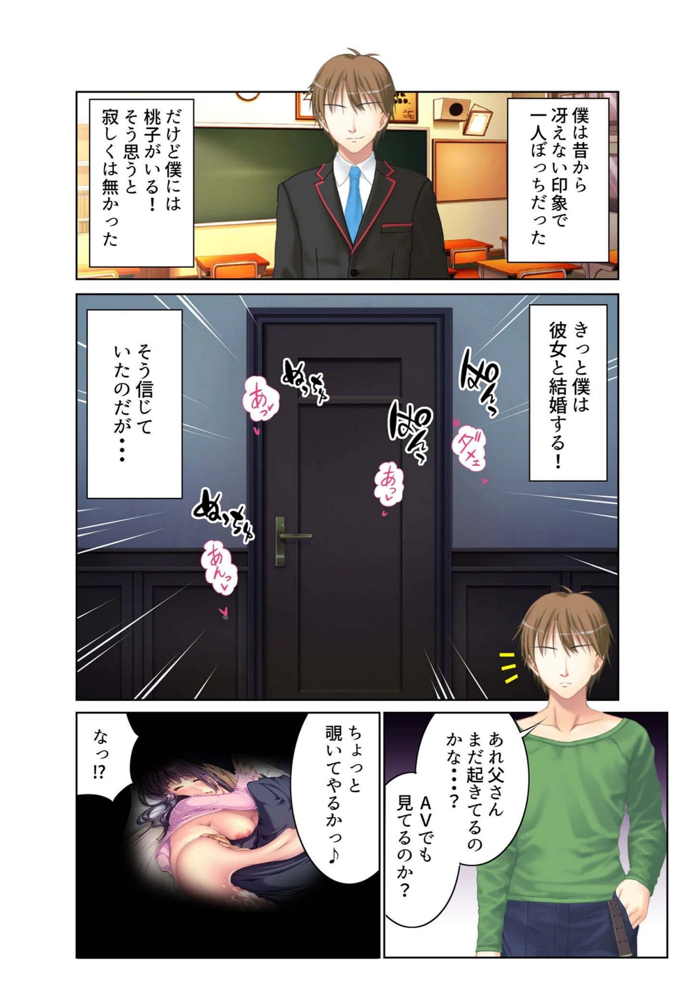 試し読み 3枚目